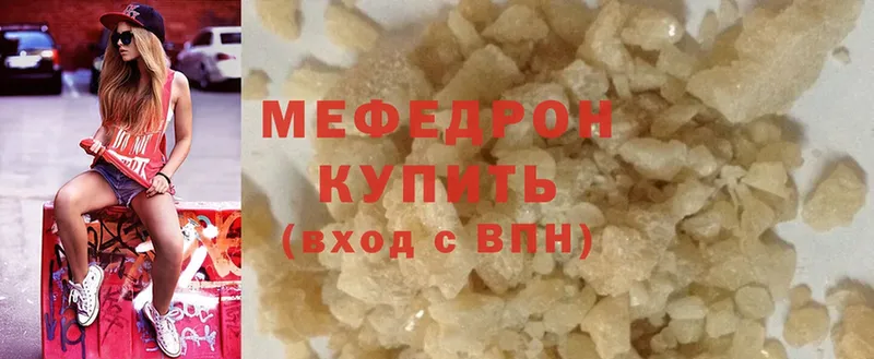 купить наркотики сайты  Краснокаменск  Мефедрон кристаллы 